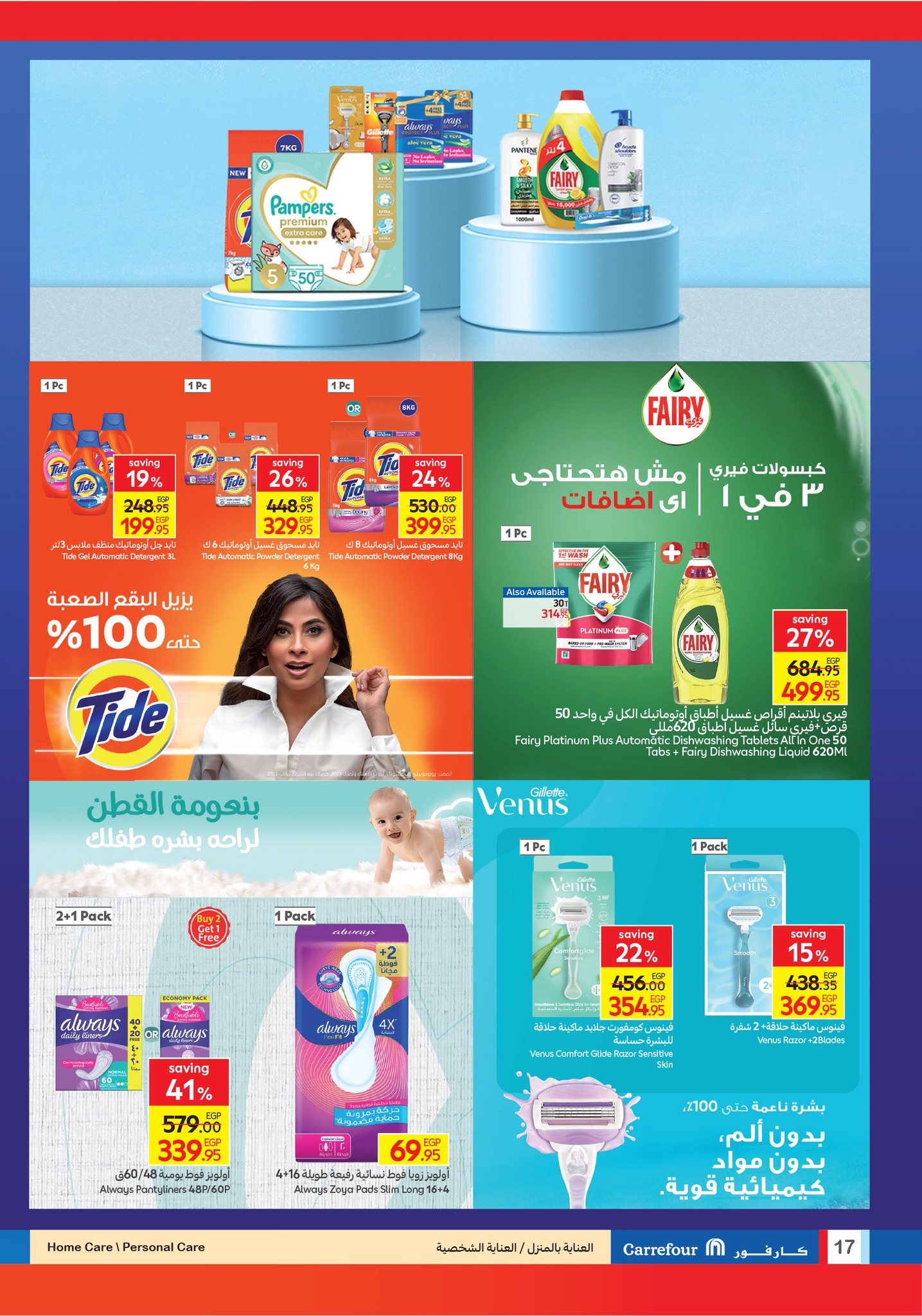 carrefour offers from 1sep to 5sep 2025 عروض كارفور من 1 سبتمبر حتى 5 سبتمبر 2025 صفحة رقم 16